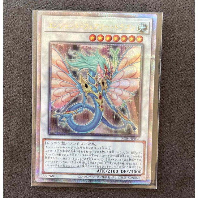 PSA10 エンシェント・フェアリー・ドラゴン 25th RC04-JP031