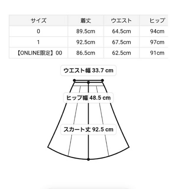 タグ付き フレイアイディー コードエンブロイダリー マーメイドスカート 黒 6