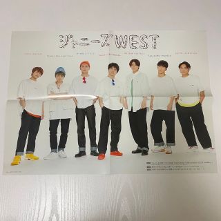 POTATO ピンナップ　ジャニーズWEST 藤原丈一郎(アイドルグッズ)