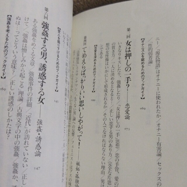 帰ってきたもてない男 女性嫌悪を超えて　もてない男 恋愛論を超えて　2冊 エンタメ/ホビーの本(文学/小説)の商品写真