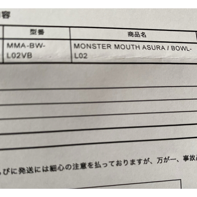 MONSTER MOUTH ASURA / BOWL-L02 ハンドメイドのフラワー/ガーデン(プランター)の商品写真