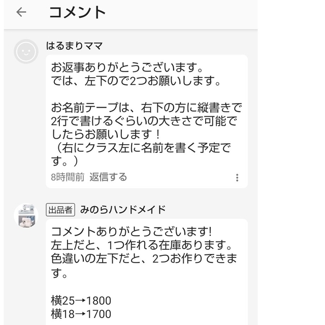 ♡♡はるまりママ様♡♡入園グッズ　体操着袋　ミッキー キッズ/ベビー/マタニティのこども用バッグ(体操着入れ)の商品写真