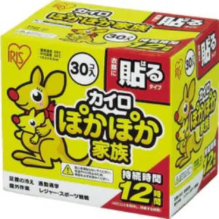 アイリスオーヤマ(アイリスオーヤマ)のアイリスオーヤマ　貼るカイロ　新品40枚　(防災関連グッズ)