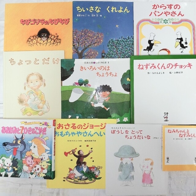 絵本　まとめ売り　50冊