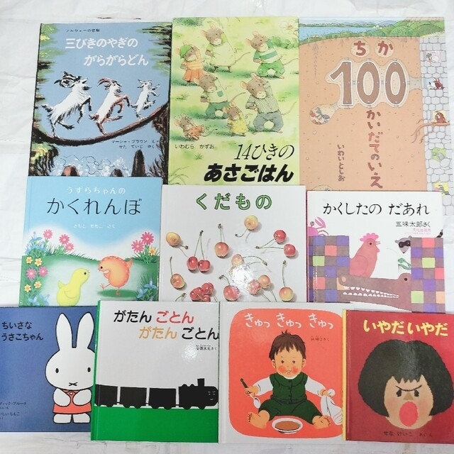 絵本　まとめ売り　50冊 エンタメ/ホビーの本(絵本/児童書)の商品写真