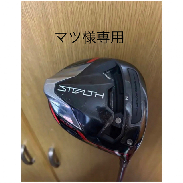 TaylorMade(テーラーメイド)のテーラーメイドドライバーステレスプラス　9度　純正テンセイシルバーシャフト未使用 スポーツ/アウトドアのゴルフ(クラブ)の商品写真