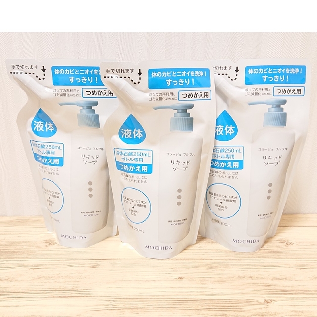 コラージュフルフル 液体石鹸 200mL (詰め替え用)×3つ