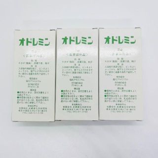 未使用 送料込 匿名配送 日邦薬品 オドレミン 25ml 3個セット(制汗/デオドラント剤)