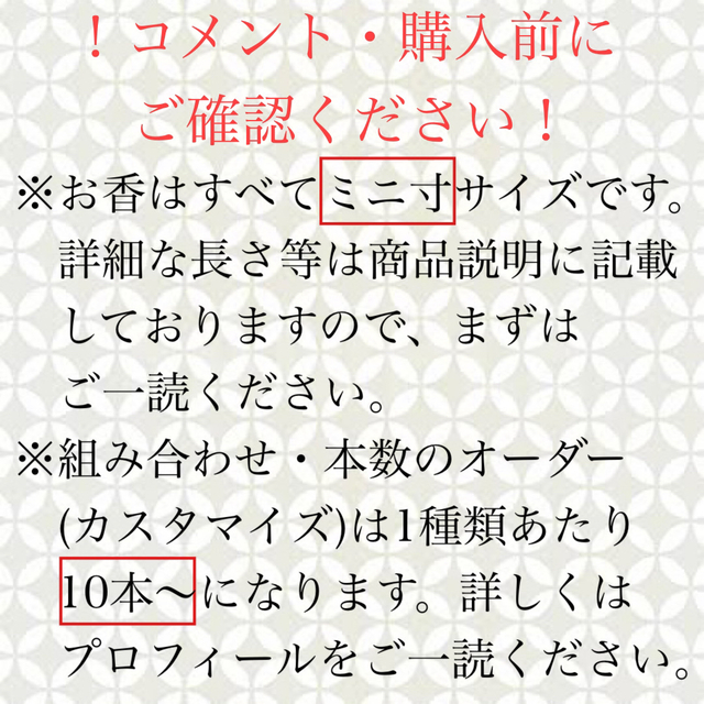 お香・線香・インセンス】吉兆の香り5種セット(胡蝶蘭/水仙/梅/桔梗/松)