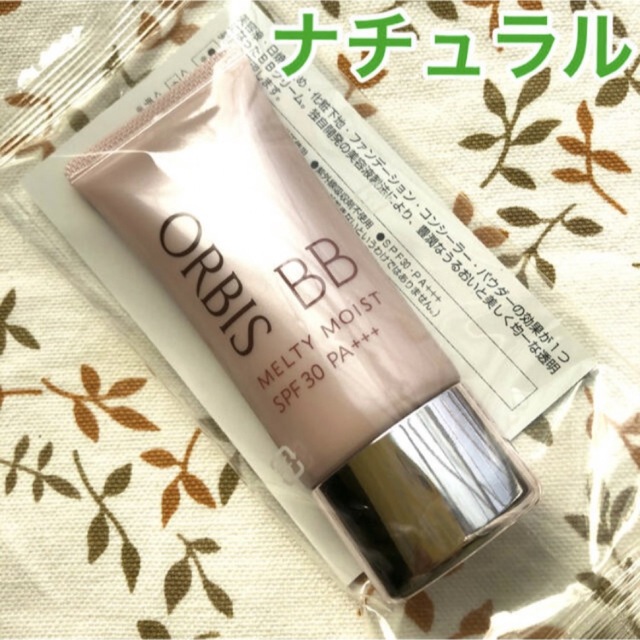 ORBIS(オルビス)のORBIS☆ナチュラル☆メルティーモイストBB☆35g コスメ/美容のベースメイク/化粧品(BBクリーム)の商品写真