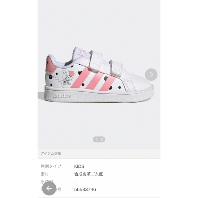 adidas(アディダス)のadidasスニーカー　16 キッズ/ベビー/マタニティのキッズ靴/シューズ(15cm~)(スニーカー)の商品写真