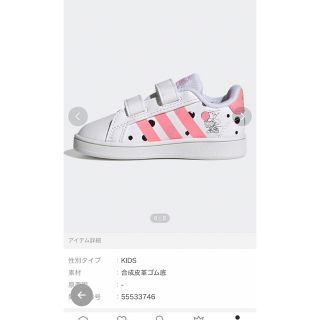 アディダス(adidas)のadidasスニーカー　16(スニーカー)