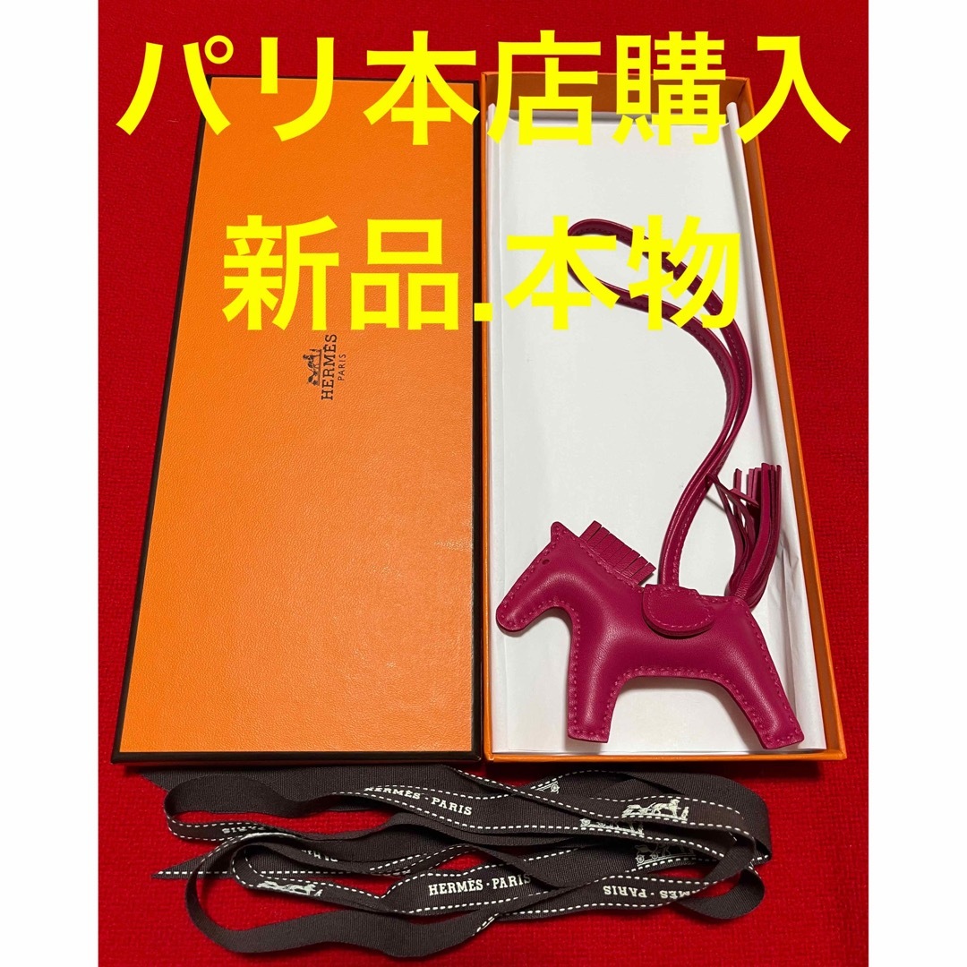 Hermes - 新品.パリ本店購入】HERMES エルメス ロデオPM ローズ