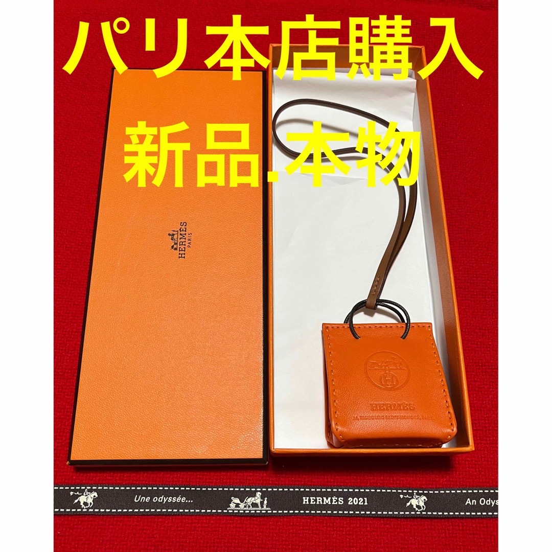 Hermes - 新品.パリ本店購入】HERMES エルメス サックオランジュ