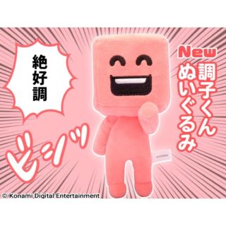 新品 プロスピA 調子くん 絶好調 ぬいぐるみ 非売品 コナミ