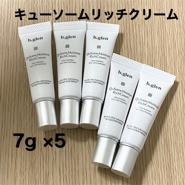 b.glen(ビーグレン)のb.glen モイスチャーリッチクリーム 7g×5本　35g コスメ/美容のスキンケア/基礎化粧品(フェイスクリーム)の商品写真