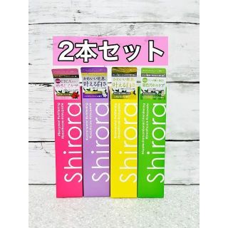 シローラ  クレイホワイトニング  歯磨き粉  100g 2本セット(歯磨き粉)