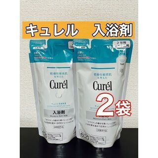 キュレル(Curel)のキュレル　入浴剤　2袋(入浴剤/バスソルト)
