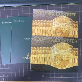 ロレックス(ROLEX)のRolex Oyster 取説いろいろ(その他)