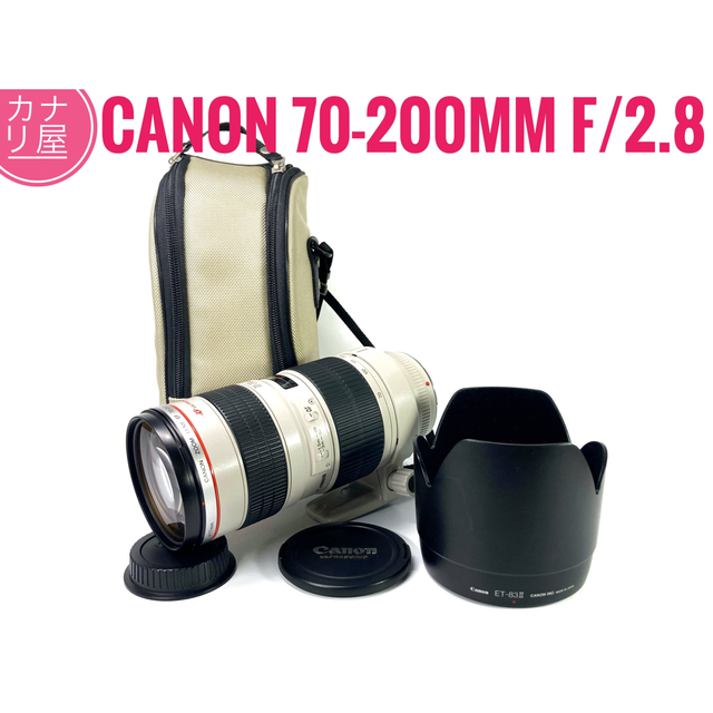 Canon - ✨安心保証✨CANON EF 70-200mm f/2.8 L USM