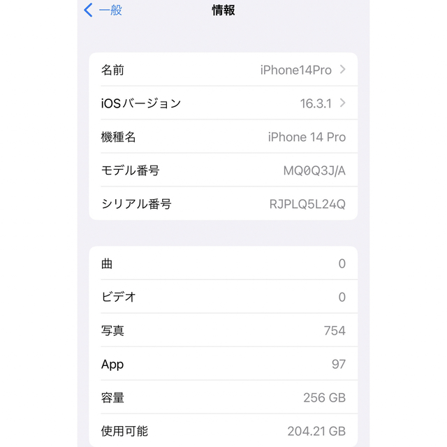 iPhone(アイフォーン)のiPhone14Pro（スペースブラック・256GB・SIMフリー） スマホ/家電/カメラのスマートフォン/携帯電話(スマートフォン本体)の商品写真