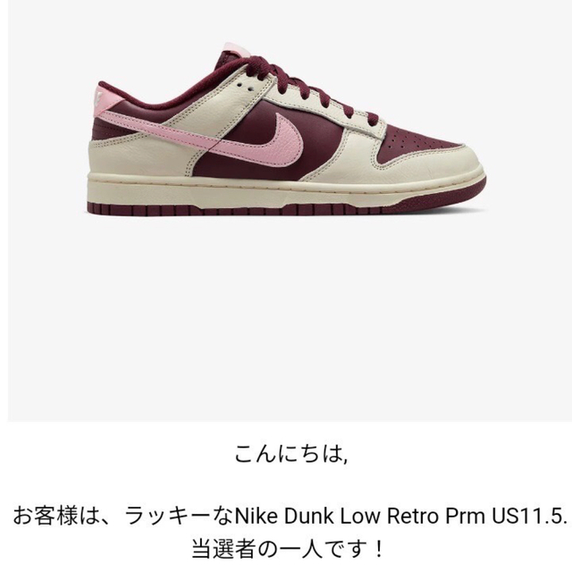 NIKE(ナイキ)の希少 29.5cm Nike Dunk Low Valentine’s Day  メンズの靴/シューズ(スニーカー)の商品写真