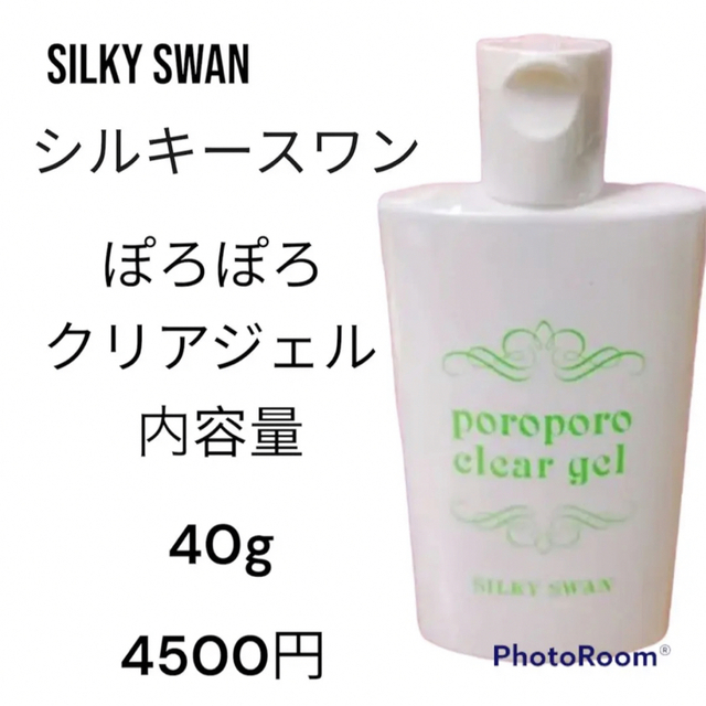 ホコニコ Silky Swan とぽろぽろクリアジェルセット