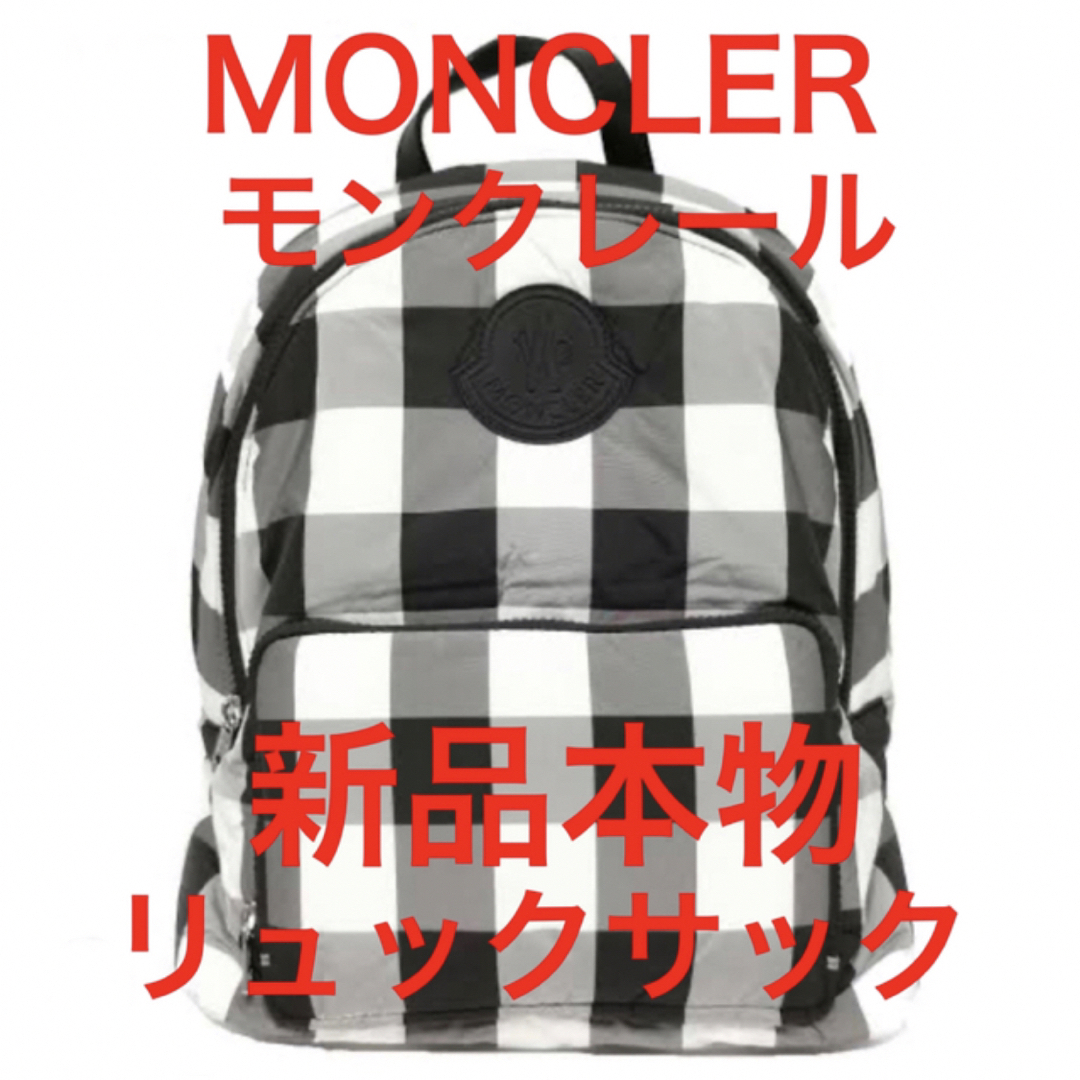 MONCLER(モンクレール)の新品正規　MONCLER モンクレール ロゴ　バックパック　黒　ブラック レディースのバッグ(リュック/バックパック)の商品写真