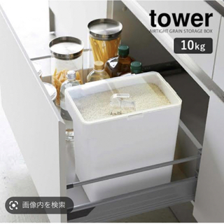 tower 山崎産業　米びつ　米櫃　新品　白　10kg(収納/キッチン雑貨)