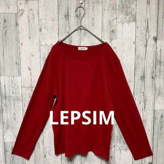 レプシィム(LEPSIM)のLEPSIM レプシィム　レディース　スクエアネックプルオーバー　縦リブ　L(カットソー(長袖/七分))