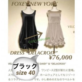 極美品 ¥76,000 FOXEY NEW YORK  “DELACROIX”