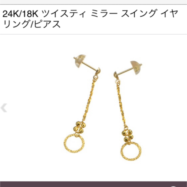 24k/18k ミロワチェーン ピアス ツイン ココシュニック エテ 4℃-