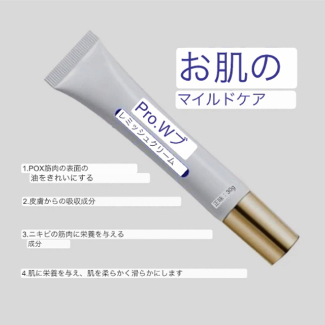 Pro.W クリーム 2本 新品未開封 美白クリーム | energysource.com.br