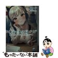 【中古】 声優ラジオのウラオモテ ＃０３/ＫＡＤＯＫＡＷＡ/二月公