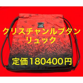 定価180400円.新品本物　クリスチャンルブタン　ロゴ　リュック　赤×黒