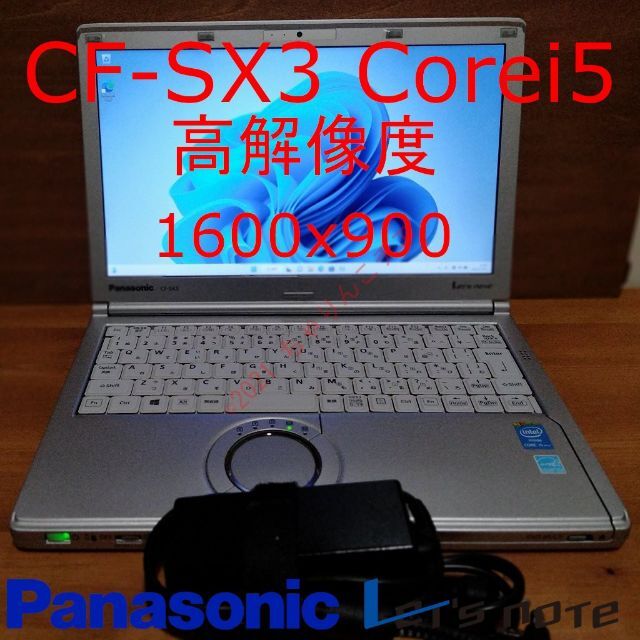 【高解像度】 Windows11 CF-SX3 レッツノート パナソニックPC/タブレット