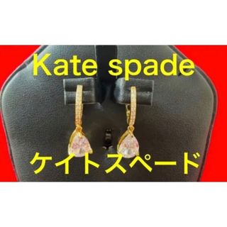 ケイトスペードニューヨーク(kate spade new york)のKatespade ケイトスペード  キラキラ　一粒ストーンピアス 保存袋付き(ピアス)