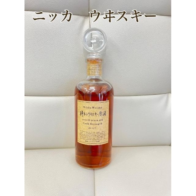 未開栓 Nikka Whisky 樽出しウイスキー原酒 55%stars2525