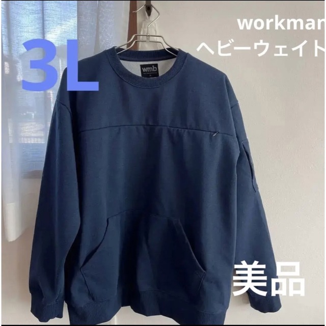 WORKMAN(ワークマン)の【美品】ワークマン ヘビーウエイトプラクティカルトレーナー3L メンズのトップス(スウェット)の商品写真