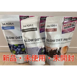 ※きょん様専用※ULTORAウルトラ　スローダイエットプロテイン×3種類(ダイエット食品)