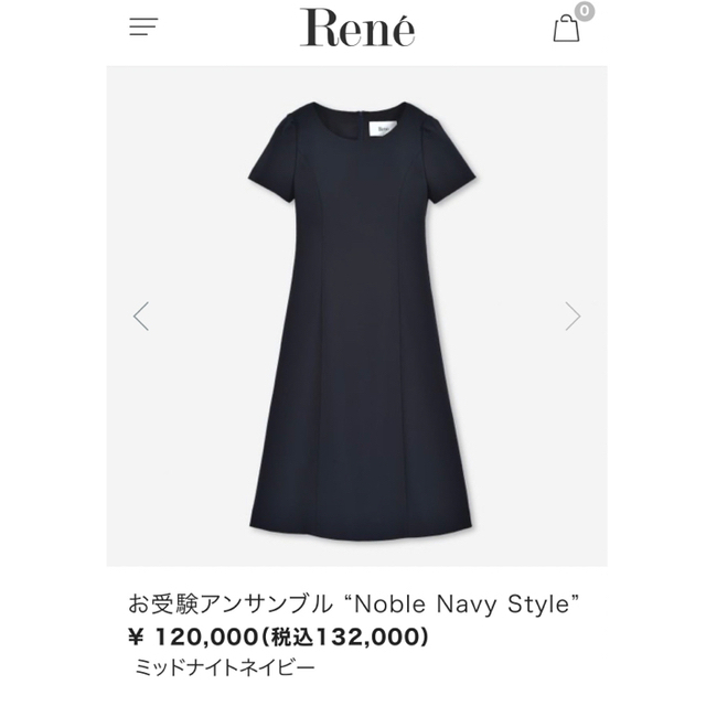 René(ルネ)のRene お受験スーツ 希少サイズ32 レディースのフォーマル/ドレス(スーツ)の商品写真