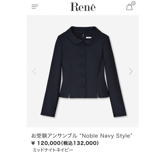 Rene お受験スーツ 希少サイズ32