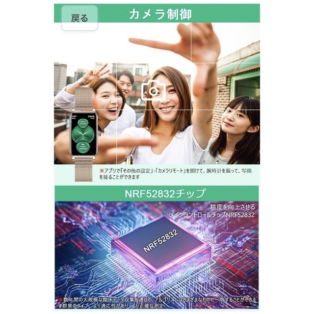 スマートウォッチ　LINE通知　着信通知 4