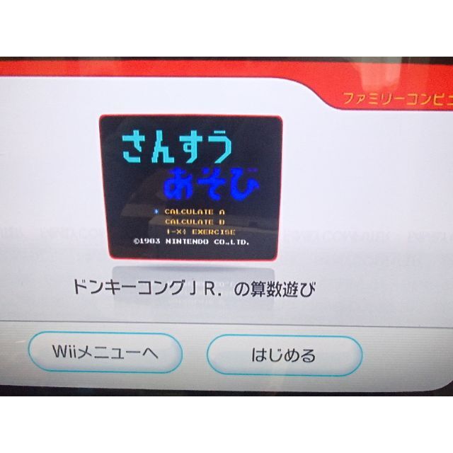 22604 Wii 本体 内蔵ソフト4本 VC PC原人3　さんすうあそび 3