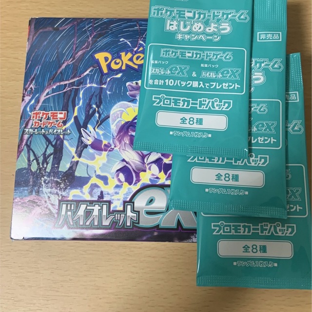 ポケモンカード バイオレットex 1BOXシュリンクなし - Box/デッキ/パック