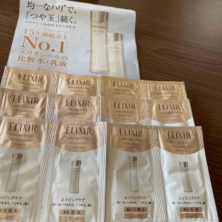 エリクシールシュペリエル(ELIXIR SUPERIEUR（SHISEIDO）)のエリクシール化粧水&乳液12包セット(サンプル/トライアルキット)