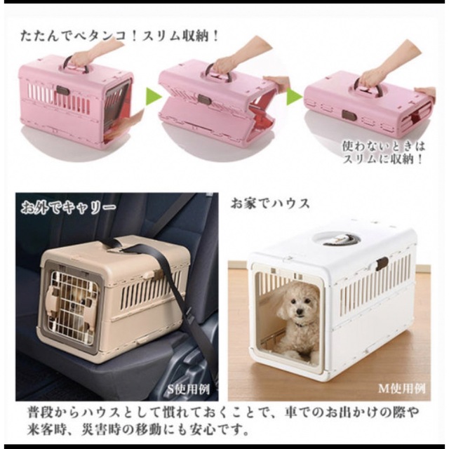 Richell(リッチェル)のリッチェル キャンピングキャリー 折りたたみ アイボリー Sサイズ その他のペット用品(犬)の商品写真