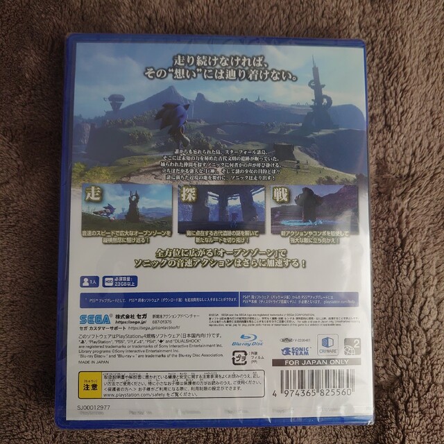 PlayStation4(プレイステーション4)のSONIC FRONTIERS  ソニックフロンティア　PS4 エンタメ/ホビーのゲームソフト/ゲーム機本体(家庭用ゲームソフト)の商品写真
