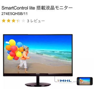 フィリップス(PHILIPS)の27インチ　ディスプレイ　PHILIPS 274E5QH IPS フルHD(ディスプレイ)