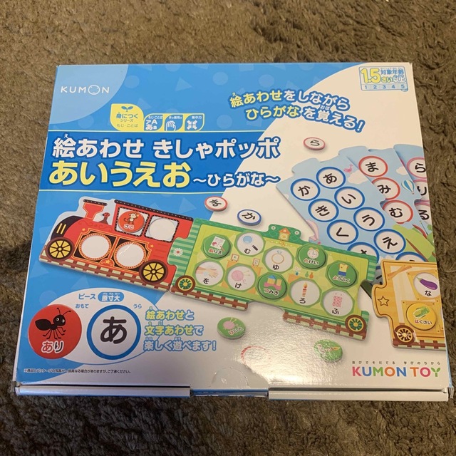 KUMON(クモン)のくもん　絵あわせきしゃポッポ　あいうえお キッズ/ベビー/マタニティのおもちゃ(知育玩具)の商品写真